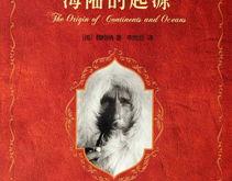 假说如何翻译成中文