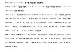 四年级英文翻译