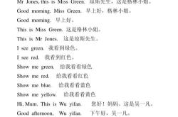 凡间英语翻译怎么读