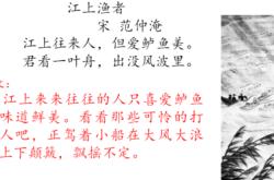 江上这首诗的翻译