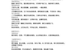 探春判词原文