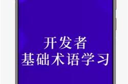 鸿蒙编程开发