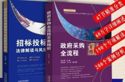 招标人翻译