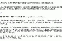 天气多变的英文翻译