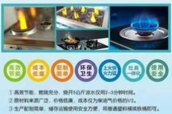 新能源燃料用途