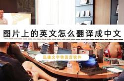 必要的英语怎么翻译