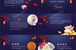 中秋节和国庆节快乐英文