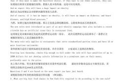 英语听力翻译中文版