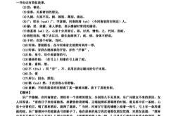 现代文言文翻译词典