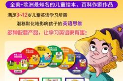 少儿英语用英语怎么翻译