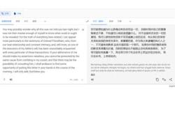 完全可以翻译的软件