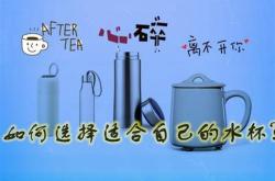 保温杯漏水小妙招