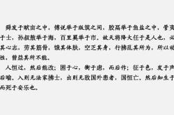 舜发于畎亩之中翻译发的意思
