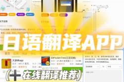 沪江日语app下载