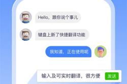 藏语翻译汉语软件下载