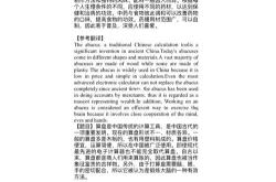 英语六级翻译写一半能给多少分