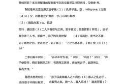 燕书什么意思