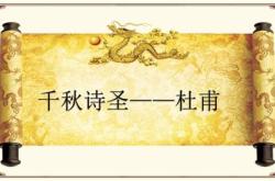 《月夜忆舍弟》翻译