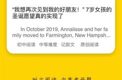 愿望成真的英文翻译是什么