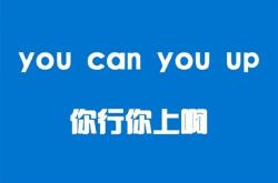 超神的英文翻译