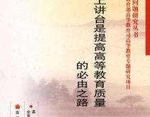必由之路翻译英文