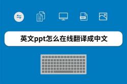 中文名字如何翻译成英文