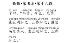 论语第五章第26个翻译