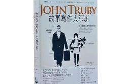 看故事用英语怎么说?