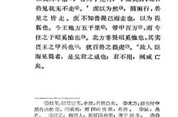 说苑刘向文言文翻译