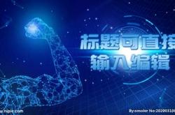 关于科技力量的议论文素材