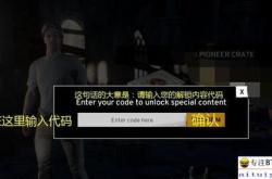 求生之路的中文
