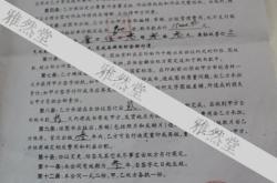 合同翻译app