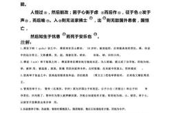 韩信古文翻译