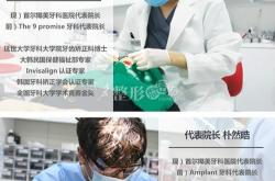 韩国牙科诊所