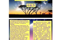 节日翻译成英文怎么写
