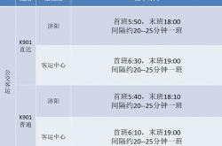 晚点发车翻译成英语