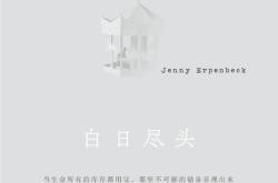 怡然不动倏尔远逝往来翁忽翻译