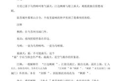 钓鱼不得的翻译