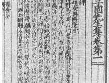 和南丰先生出山之作赏析与翻译