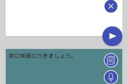 日语翻译软件免费下载