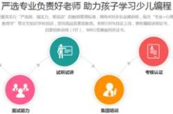 上海少儿编程推荐