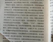 《苏武传》翻译