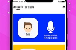 人猫翻译器软件是真的吗
