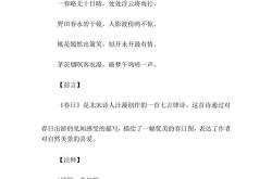 日喻说文言文翻译