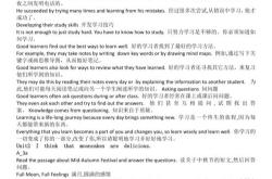九年级英语十四单元2b课文原文