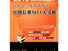 园长英文翻译