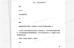 商务信函汉译英