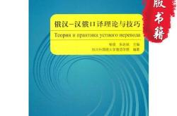 在俄罗斯当翻译工资高吗