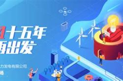 大唐新能源工资