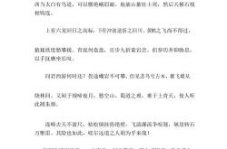 长篇阅读2答案